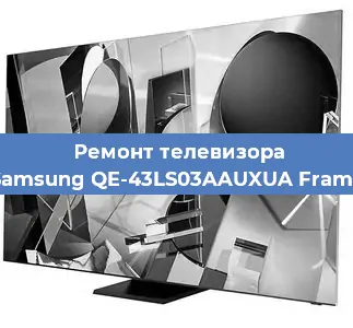 Замена ламп подсветки на телевизоре Samsung QE-43LS03AAUXUA Frame в Красноярске